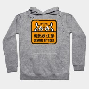 Beware Of Tiger Hoodie